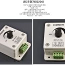 LED 조광기(디머) 스위치 12V 8A 96W PIR Sensor LED제어 이미지