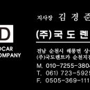 국도카정비 네이버블로그