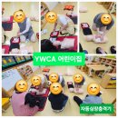 광주YWCA 어린이집 이미지