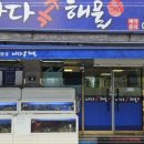 바다속해물