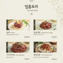 숯불갈비비원 이미지