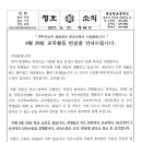 목포청호중학교 Daum카페