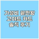 그린 | 가성비 끝판왕! [국내백화점] 고야드 생쉴피스 카드 홀더 그린, 솔직 후기!