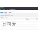 산뮤직 이미지
