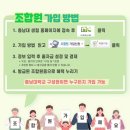 충남대학교소비자생활협동조합 - 4578 | 충남대학교소비자생활협동조합
