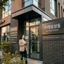 성동전자 | 성동구 왕십리공유오피스? 저렴한데 비대면 계약까지 되는 곳