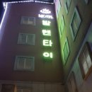 발렌타인모텔 이미지