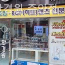 비타민안경원 이미지