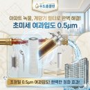 에코정수비데