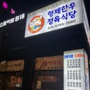 [🍀군산 조촌동맛집] 신선한 한우를 &#39;합리적인 가격&#39;에 제공하는 정육식당 &#34;형제한우&#34;