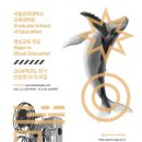 국립공주대학교 교육대학원 이미지