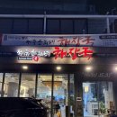 제주은희네해장국 예술의 전당점 | [수원 인계동 맛집] 수원 인계동 해장국 맛집, ✨제주은희네 솔직후기🍺