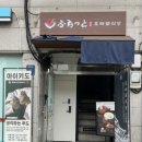 지에스(GS)25이수역점 이미지