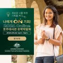 링크오스트레일리아유학 이미지