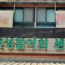 대성활어회쎈타