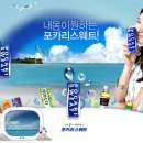 동아오츠카(주) 이미지