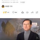 단독)윤석열 변호사 윤갑근,경호관 소집해 &#34;경찰 체포해야..우리는 가치공동체&#34; 이미지