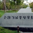 2.28기념 중앙공원 네이버블로그