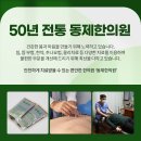 동제한의원 이미지