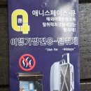 애니스페이스 | 냉장고, 신발장, 여행 가방 속 냄새 잡는 탈취제 애니스페이스큐 소개 #페이지