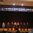 한국수상안전협회
