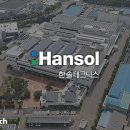 (주)한솔환경산업 비즈니스워치