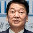 안철수, '핵심' 짚었다…모두 '주목' 이미지