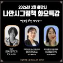 시민그림책 학교「그림책으로 나를 만나다」 | 그림책으로 시작된 공감의 말하기, '공감스피치'를 만나다 화만시 그림책으로 여는 공감 스피치 강의 후기