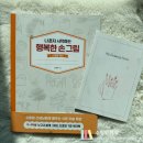 그림책 작가가 알려주는 드로잉의 기초 | 드로잉을 기초부터 차근차근 배우고 싶을 때 친절하게 알려주는 책 <나 혼자 시작하는 행복한 손 그림>