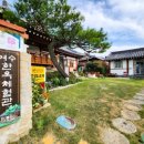 여수한옥체험관 이미지