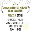 이정윤YP영어학원