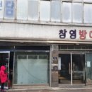 성광방앗간 이미지