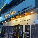 장북식당 | 솔직히 맛있어서 놀란 곳 ;;[계동식당] 동탄 삼겹살 맛집