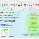 [부산참빛학교]중등 터전 개소식에 초대합니다.7/20(토)오후5시.화명동 맨발동무도서관 지하 이미지