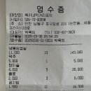 옥키네먹거리포차 네이버블로그