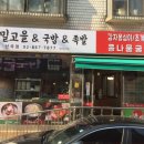 정선메밀고을 이미지