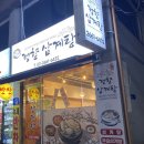 정향삼계탕