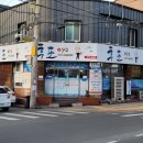 후포 이미지