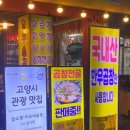 이모네야채곱창 이미지