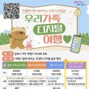 군포시 가족센터 이미지