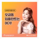 송파온마음치과의원 이미지