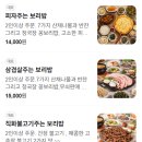 효자동 솥뚜껑&보리밥 구리토평점