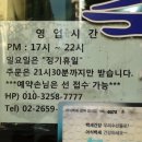 죽변미주구리막회