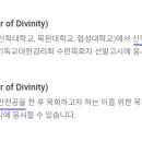 감리교신학대학교 대학원 이미지