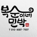 성산별민박 이미지