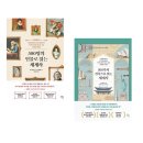 테마로 읽는 역사 쇼핑하우