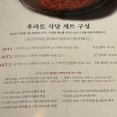 후라토식당 파주야당점 | 규카츠맛집 후라토식당 파주야당점 내돈내산 후기 ::: 주차정보/네이버예약이벤트(당일가능)