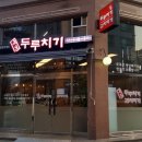 국보두루치기 양곡점 네이버블로그