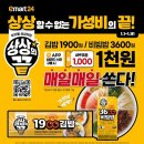 이마트24 호평한강점 | 이마트24 1900원김밥 초가성비 먹거리 대세