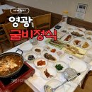 영광 반값여행 신청방법과 후기, 반값여행 신청 팁, 영광 추천 여행지